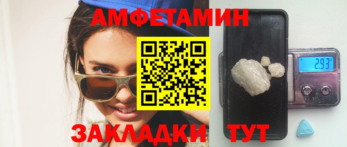 Альметьевск  Amphetamine VHQ  Амфетамин  Вход с VPN 