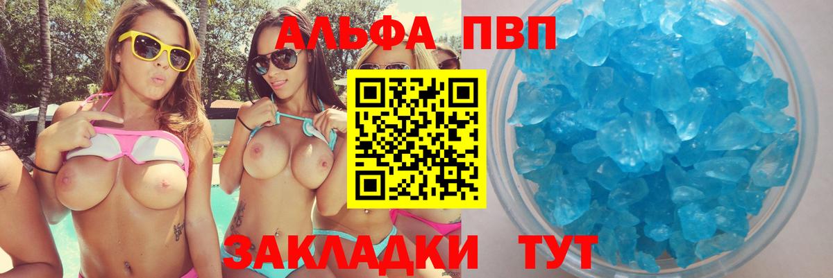 Альфа ПВП СК КРИС Альметьевск