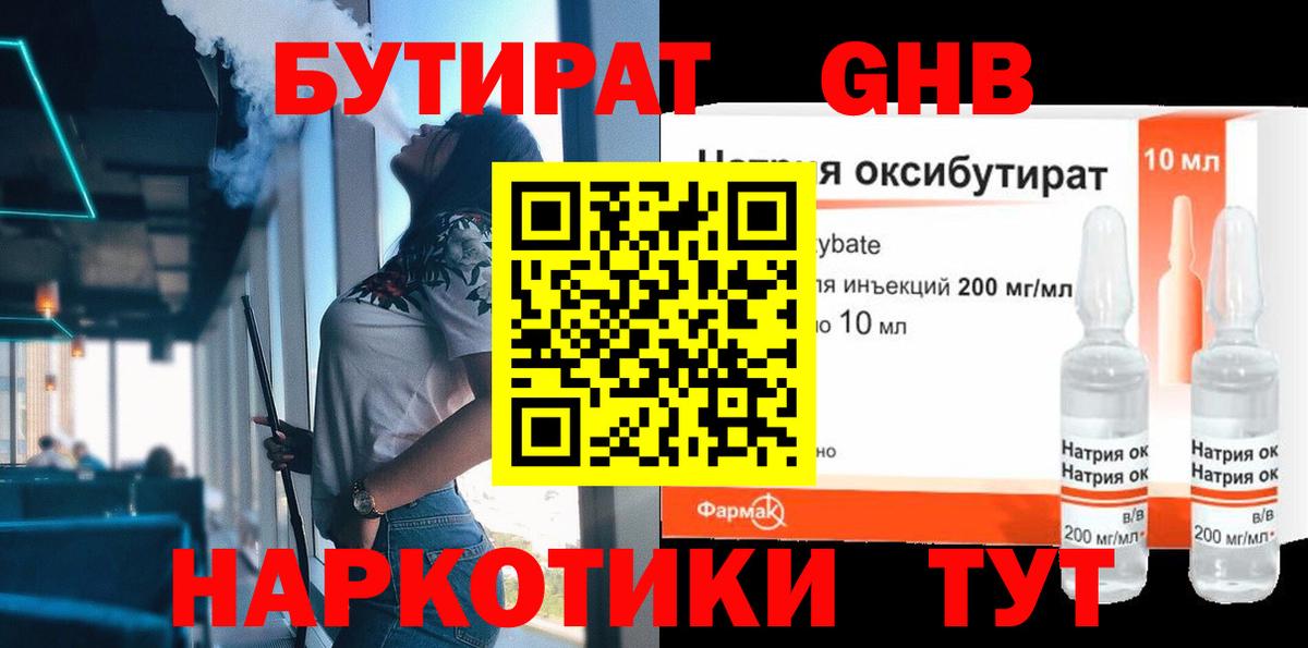 Альметьевск  NBOMe  Марихуана  КЕТАМИН  Мефедрон   APVP СОЛЬ   Вход с VPN  Гашиш 