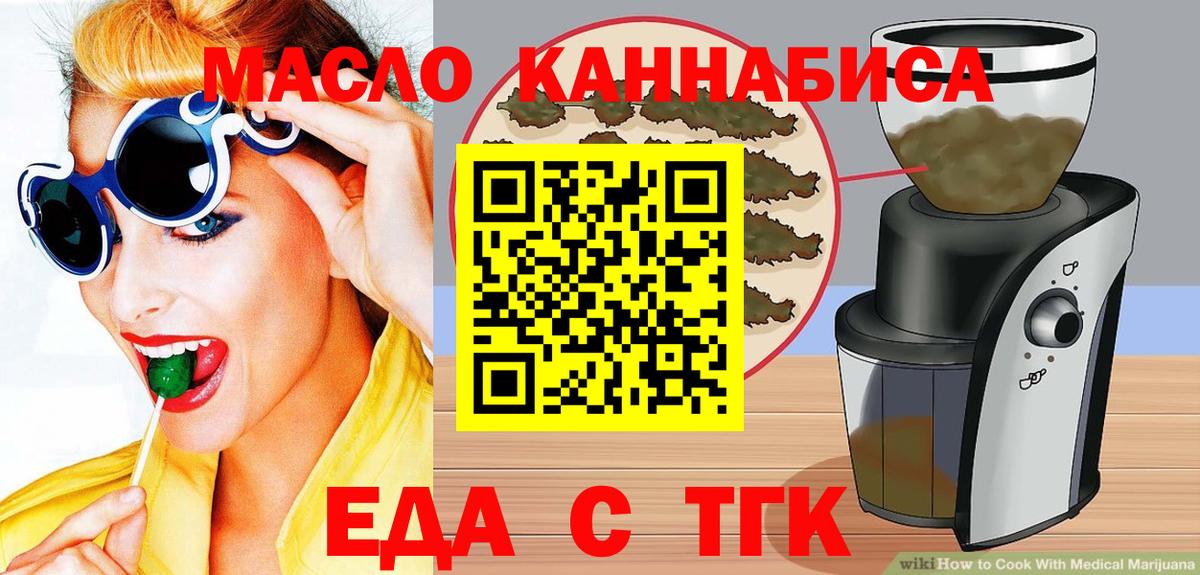Альметьевск  Cannafood марихуана  Вход с VPN 