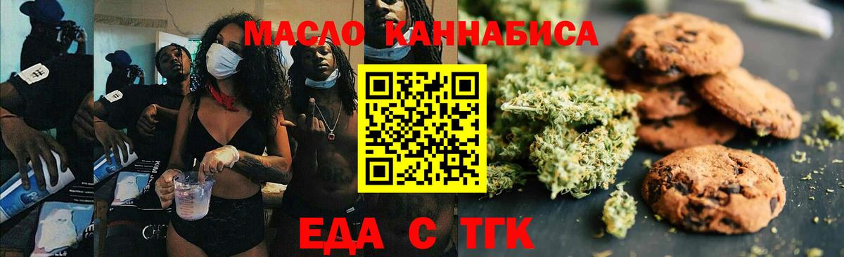 Canna-Cookies конопля Альметьевск