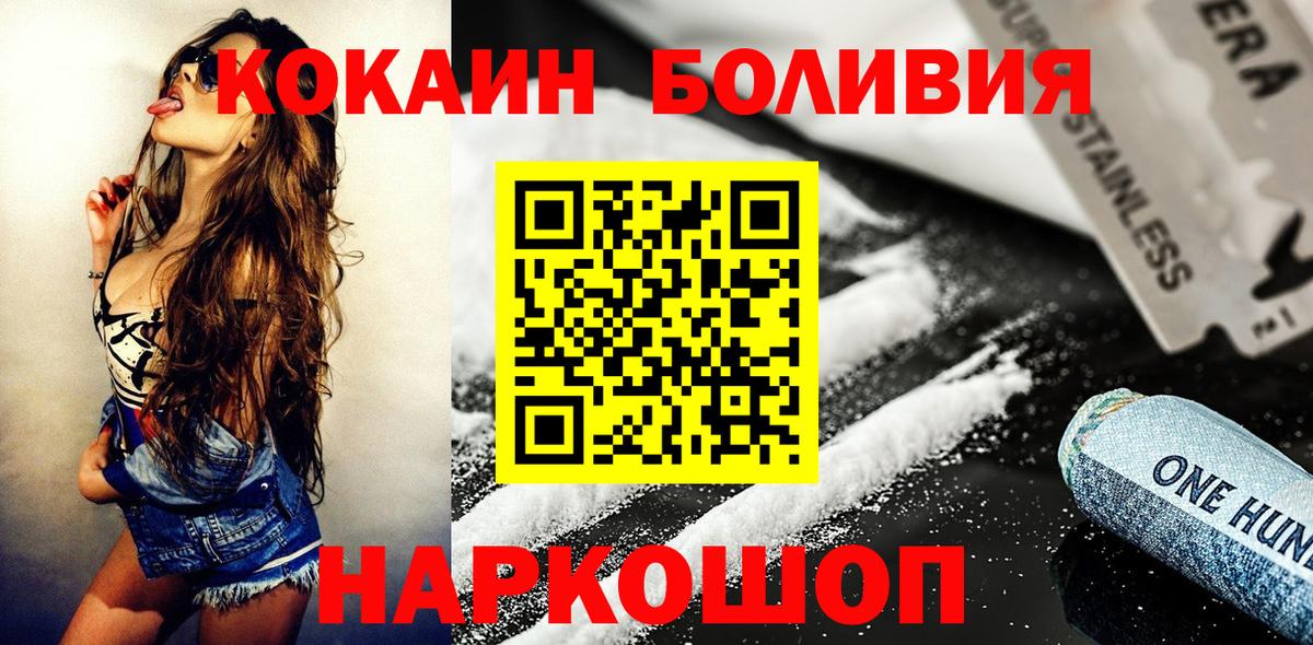 Кокаин Эквадор Альметьевск