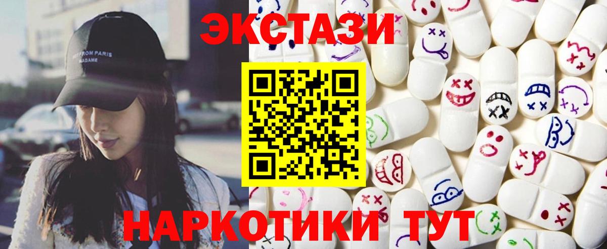 Экстази диски  ЭКСТАЗИ Дубай  Альметьевск  Вход с VPN 