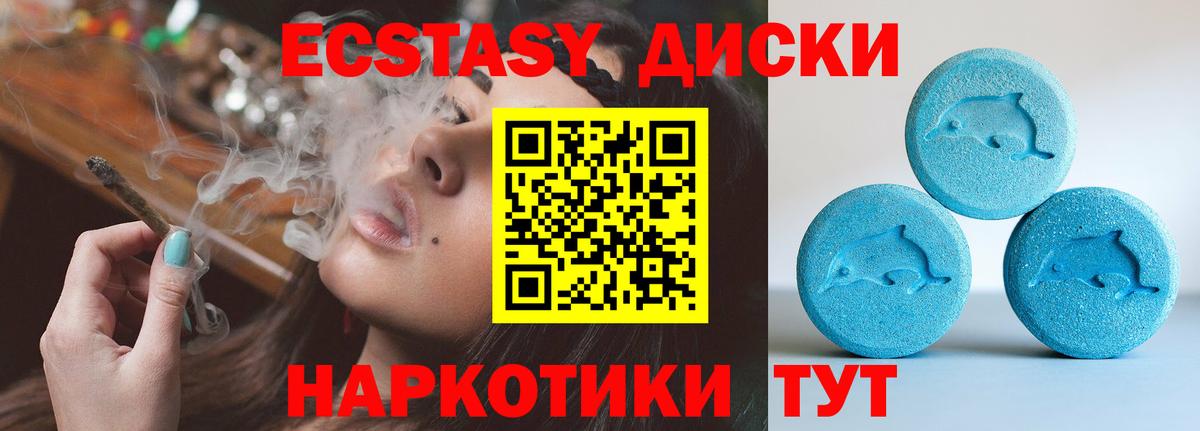 Ecstasy 280 MDMA Альметьевск