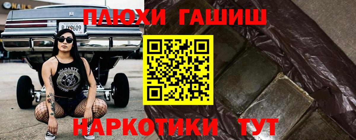 закладки  Гашиш  Вход с VPN  Альметьевск  ГАШИШ Premium  ГАШИШ Cannabis 