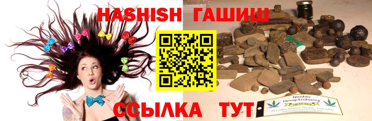 ГАШИШ индика сатива Альметьевск