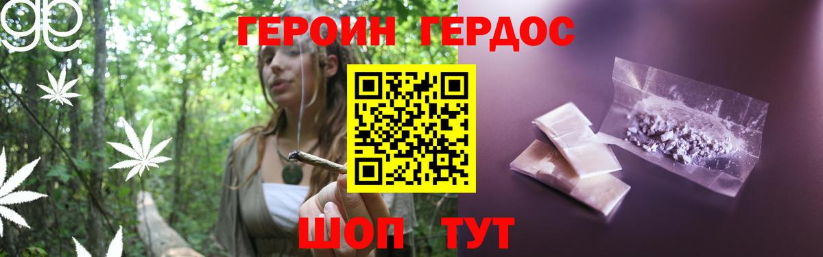 Альметьевск  ГЕРОИН гречка  ГЕРОИН  Вход с VPN 