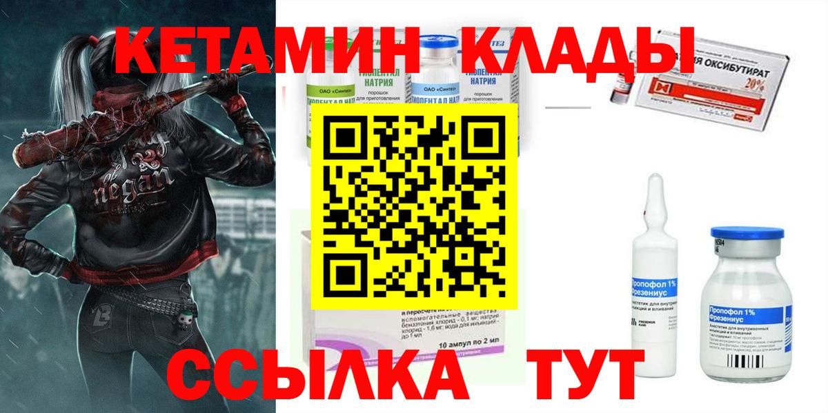 Кетамин VHQ  Вход с VPN  Альметьевск  KRAKEN ссылки  КЕТАМИН VHQ 