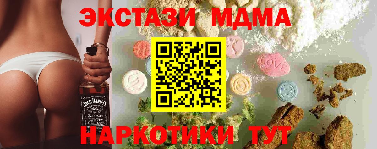 Альметьевск  MDMA VHQ  Вход с VPN  MDMA Molly 