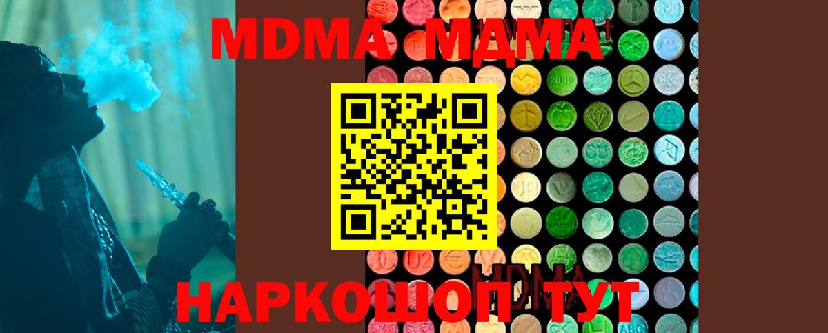 МДМА crystal Альметьевск