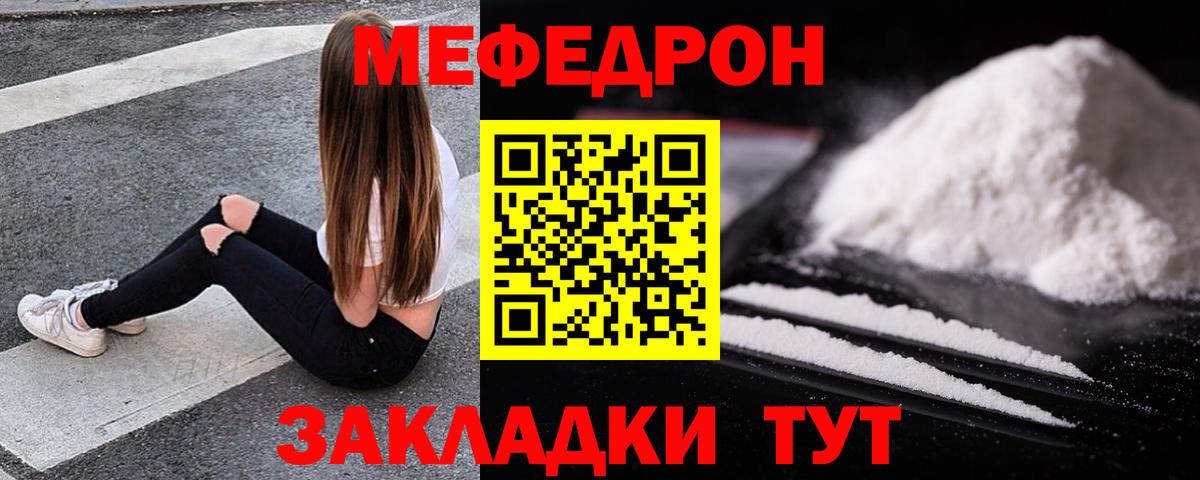 МЯУ-МЯУ кристаллы  магазин продажи наркотиков  Альметьевск  МЕФ  Меф mephedrone  МЕФ  Вход с VPN 