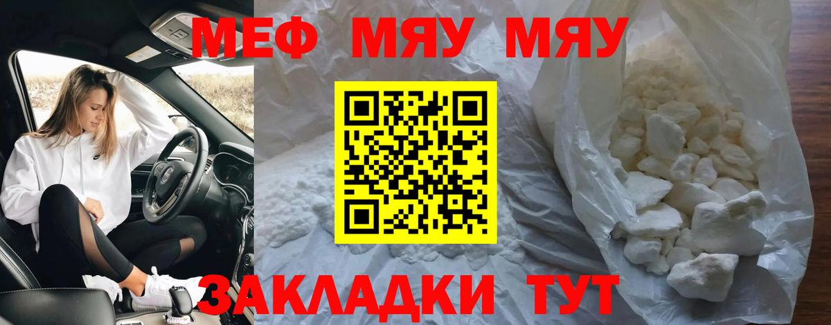 МЕФ мука Альметьевск