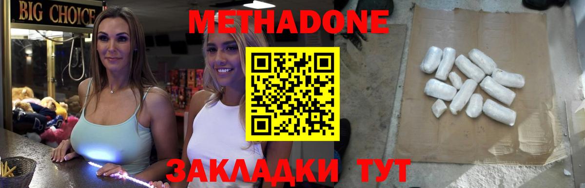 Альметьевск  МЕТАДОН кристалл  МЕТАДОН кристалл  гидра ССЫЛКА  Вход с VPN 