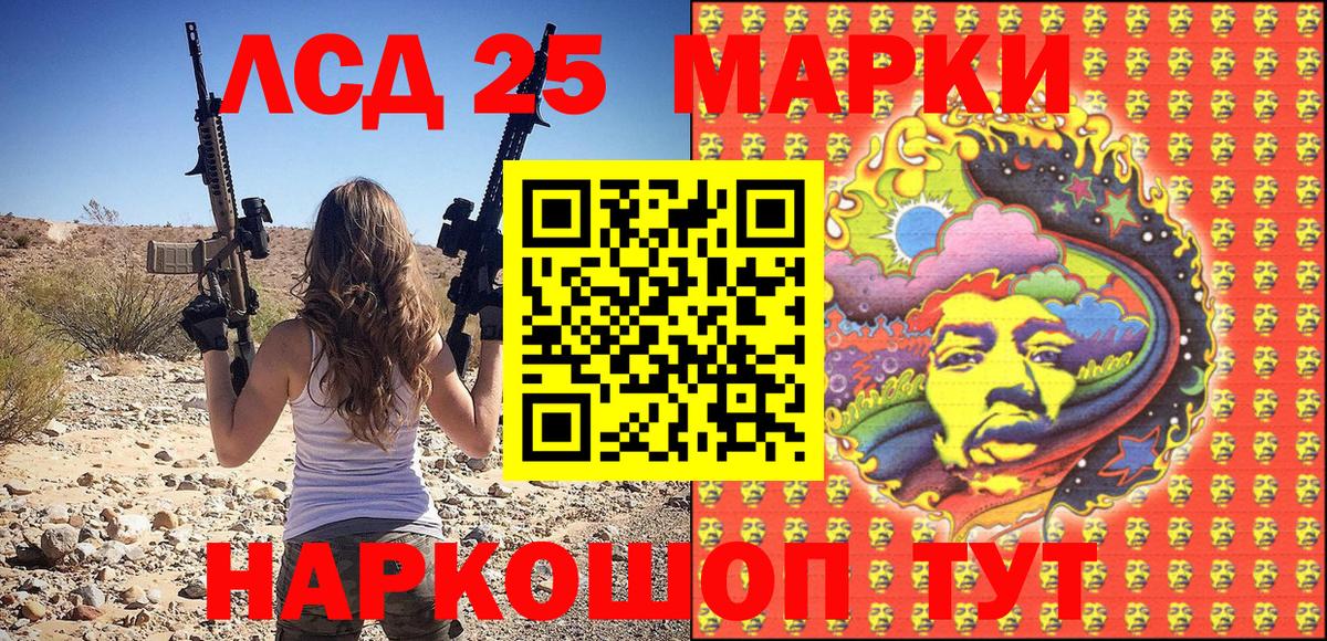 Альметьевск  Марки N-bome 1500мкг  Вход с VPN 