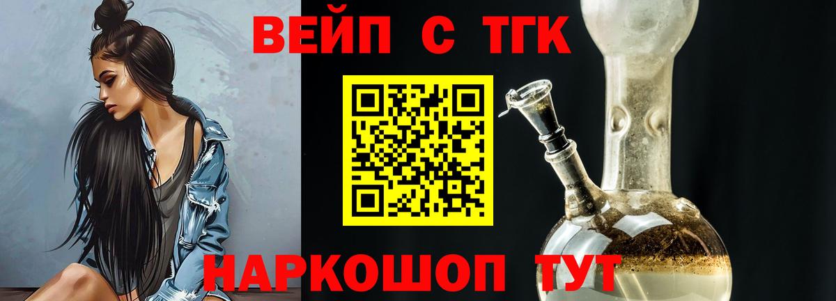 Дистиллят ТГК жижа  Вход с VPN  Альметьевск 