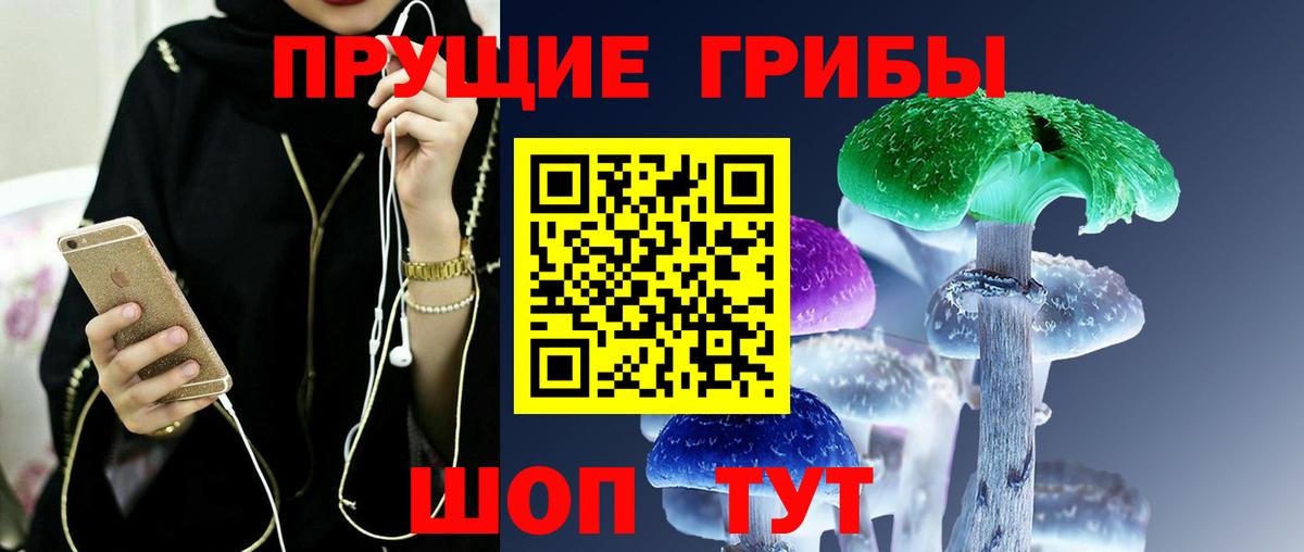 Галлюциногенные грибы ЛСД  Вход с VPN  Альметьевск  Псилоцибиновые грибы Psilocybine cubensis 